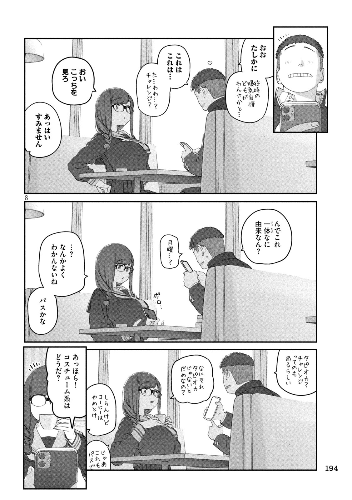 月曜日のたわわ Chap 123 - Next Chap 124