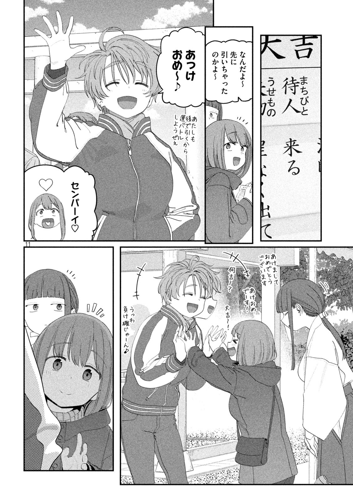 月曜日のたわわ Chap 125 - Next Chap 126