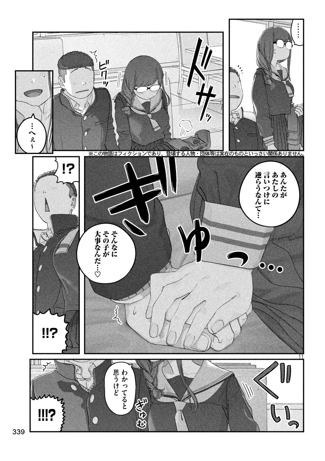 月曜日のたわわ Chap 127 - Next Chap 128