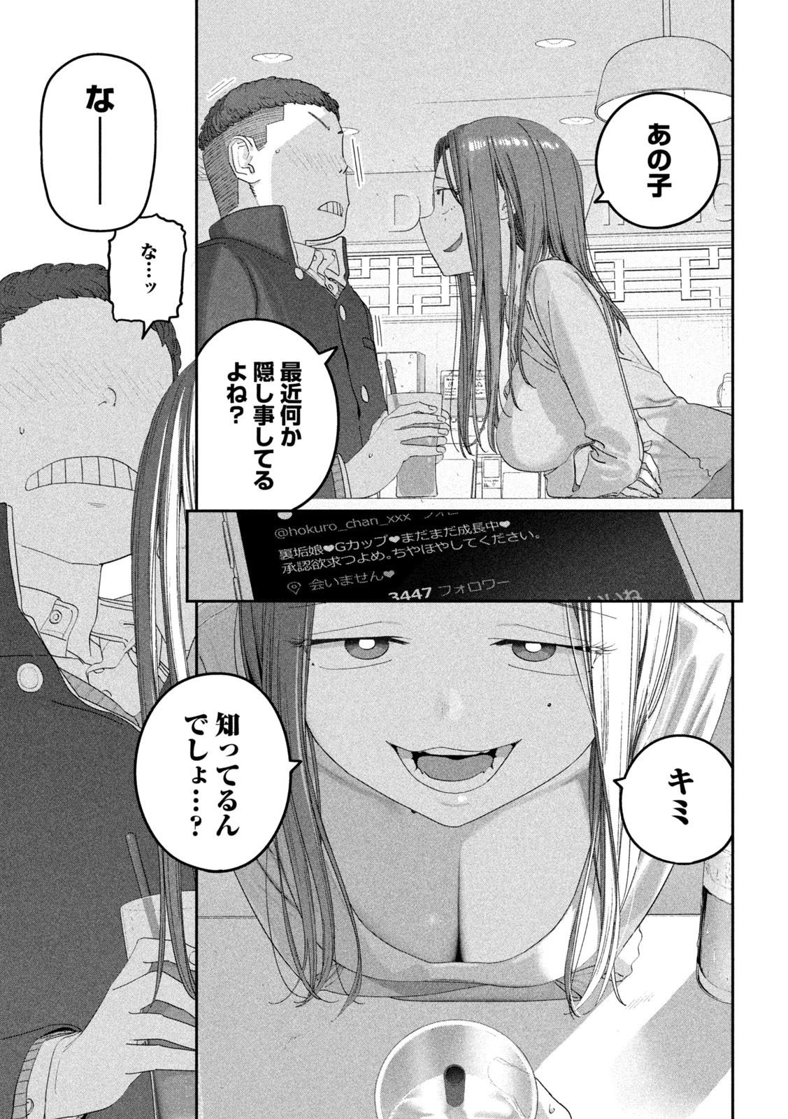 月曜日のたわわ Chap 127 - Next Chap 128