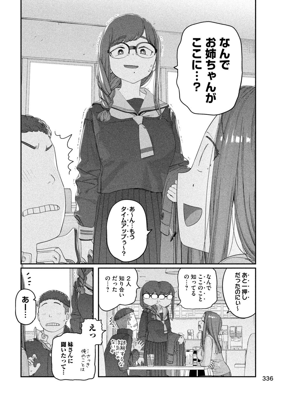 月曜日のたわわ Chap 127 - Next Chap 128