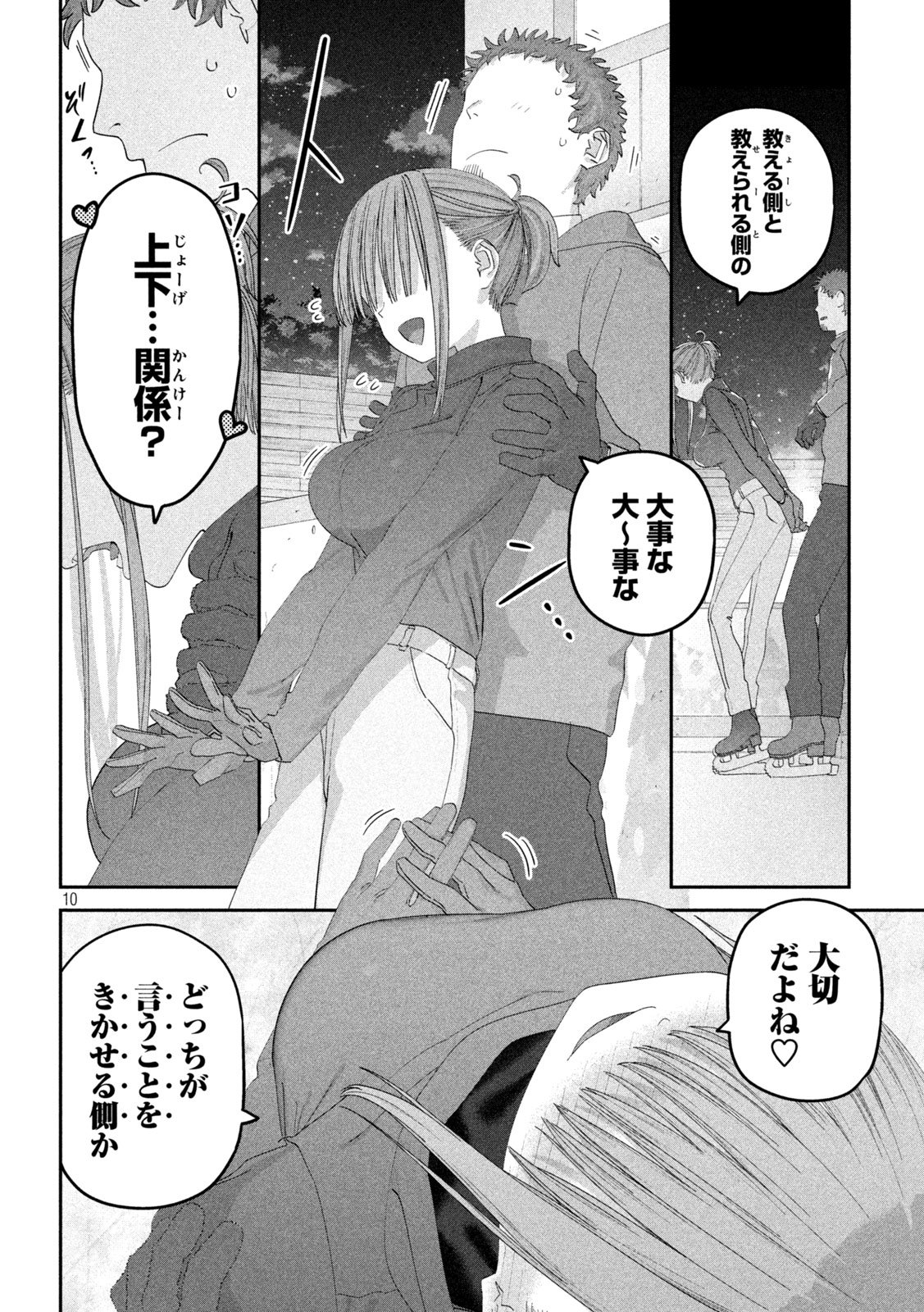 月曜日のたわわ Chap 130 - Next Chap 131