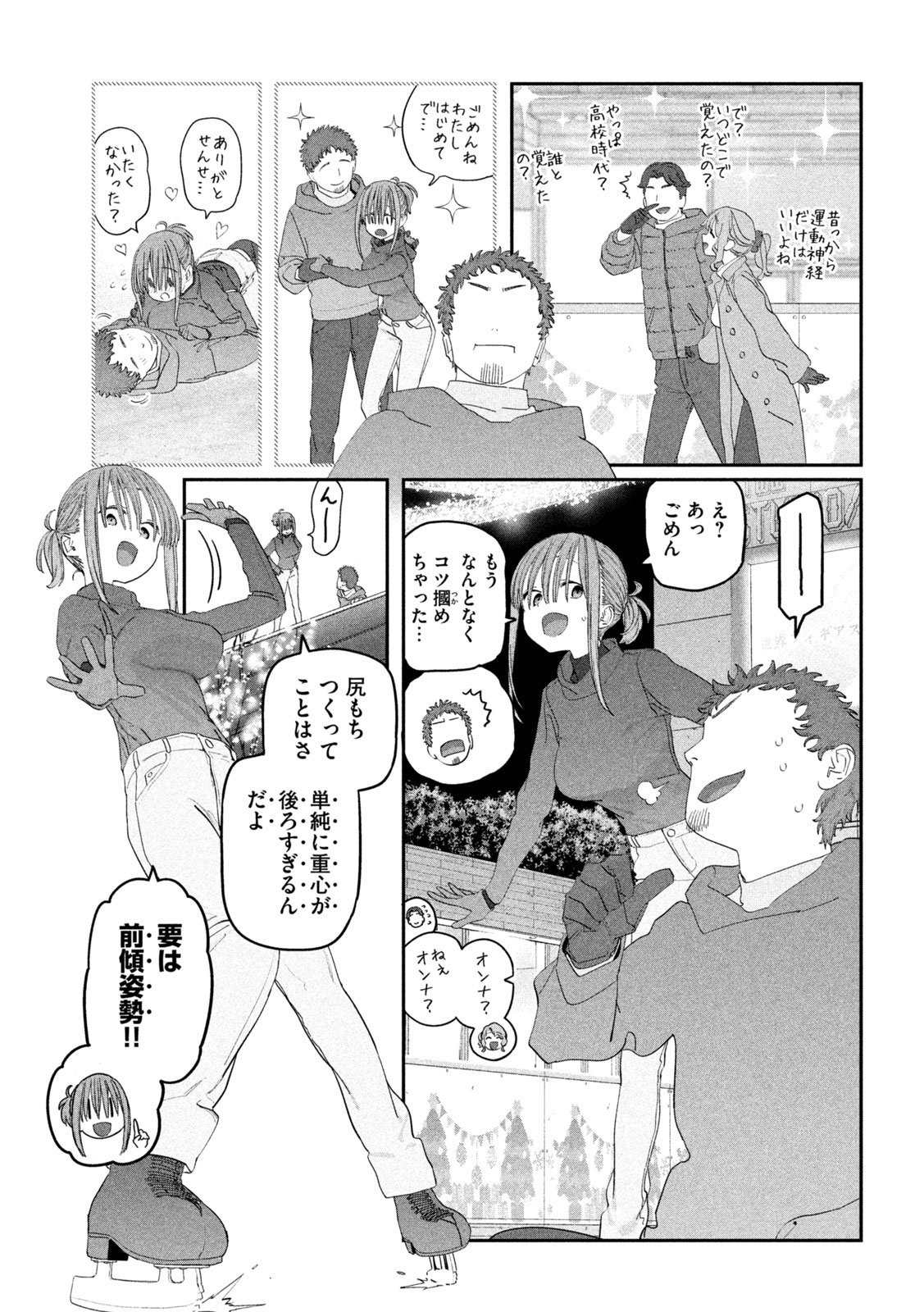 月曜日のたわわ Chap 130 - Next Chap 131