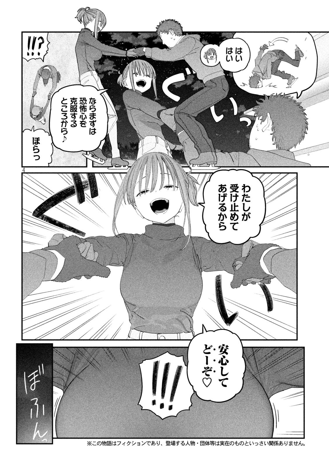 月曜日のたわわ Chap 130 - Next Chap 131