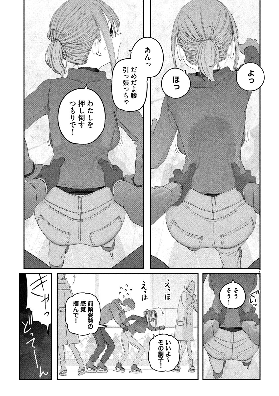 月曜日のたわわ Chap 130 - Next Chap 131