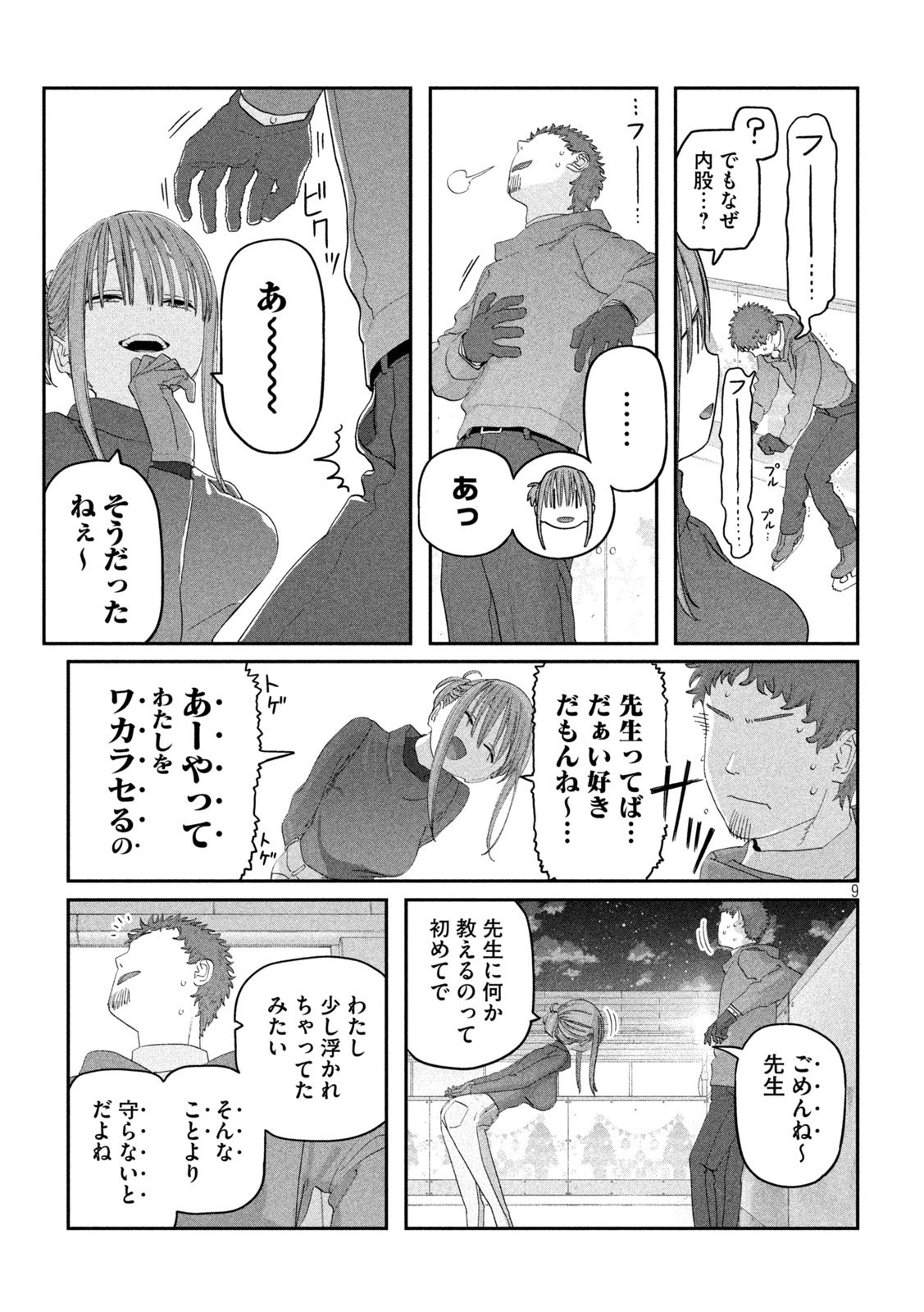 月曜日のたわわ Chap 130 - Next Chap 131