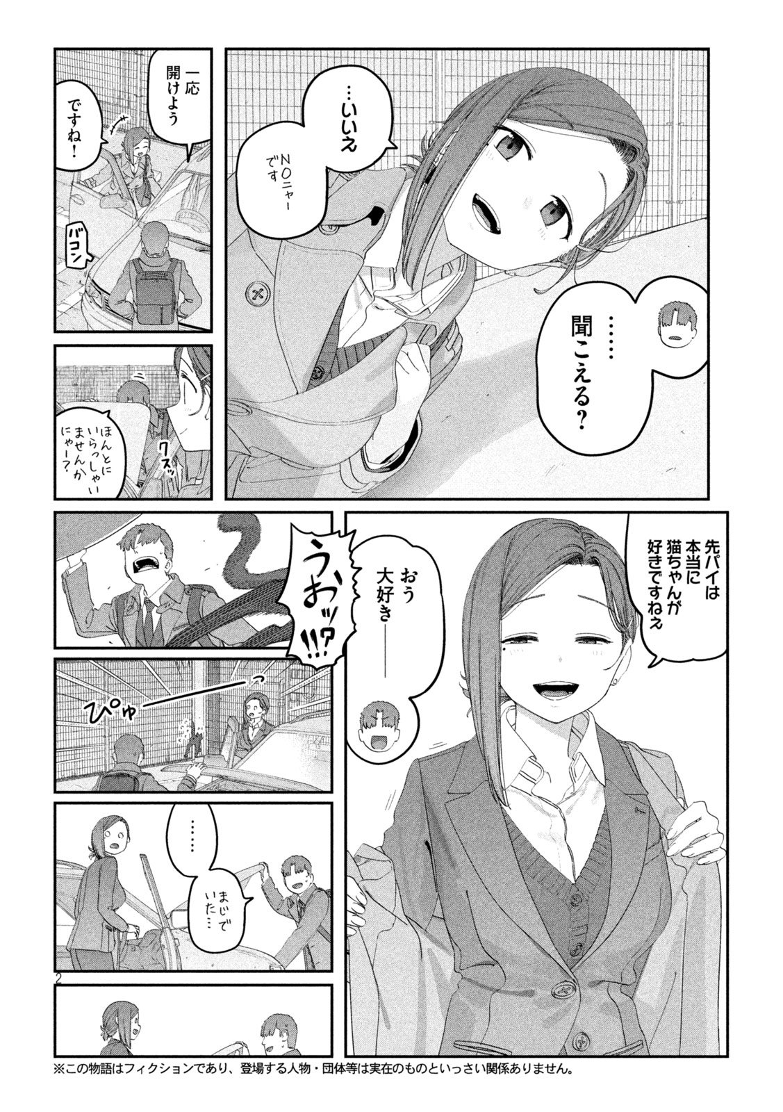 月曜日のたわわ Chap 131 - Next Chap 132