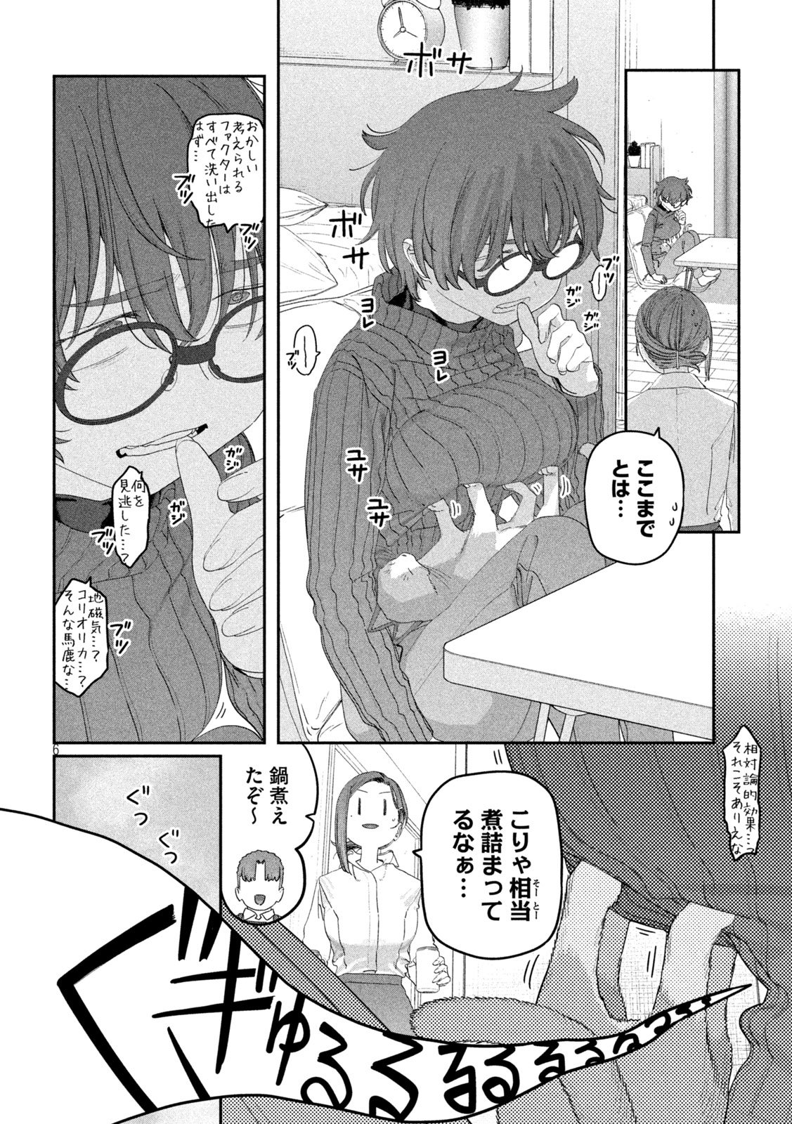 月曜日のたわわ Chap 131 - Next Chap 132