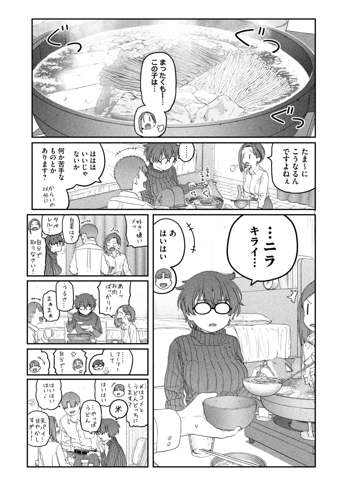 月曜日のたわわ Chap 131 - Next Chap 132