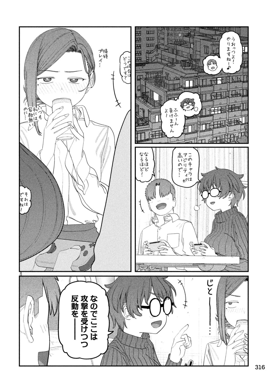 月曜日のたわわ Chap 131 - Next Chap 132