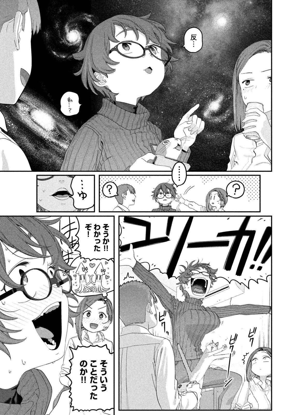 月曜日のたわわ Chap 131 - Next Chap 132