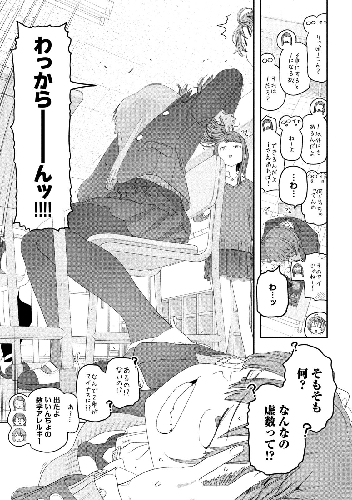 月曜日のたわわ Chap 132 - Next Chap 133