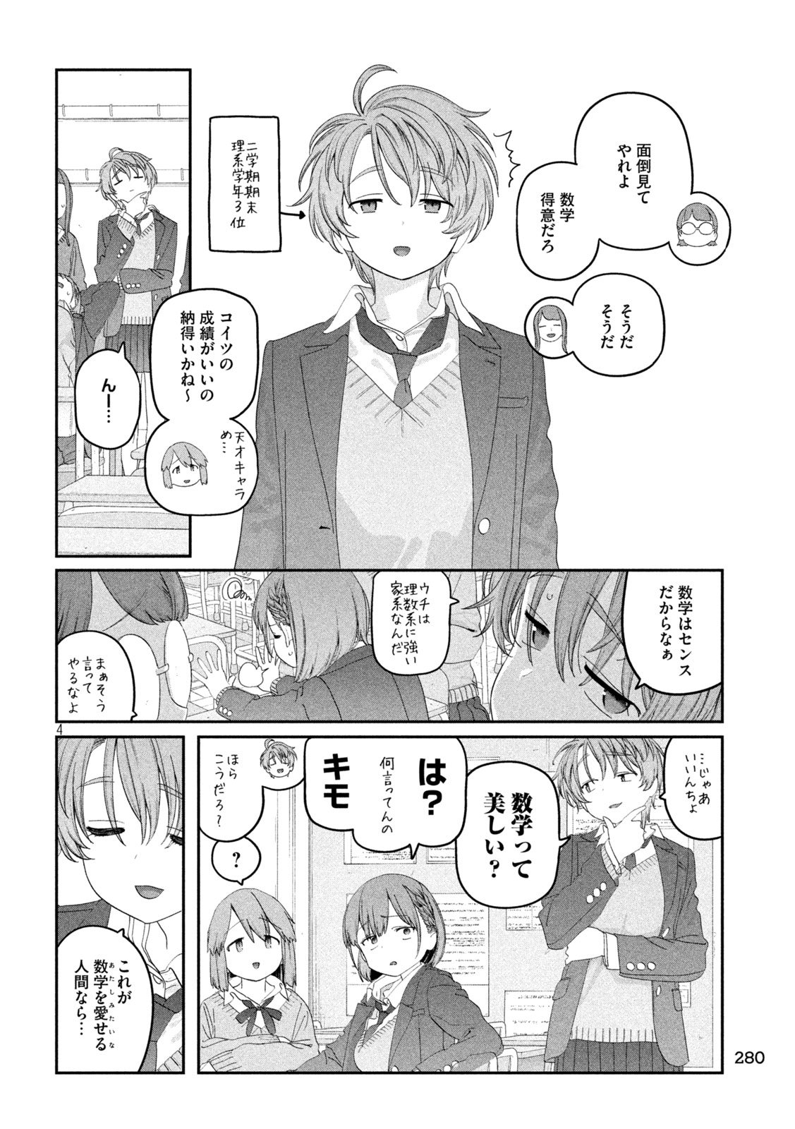 月曜日のたわわ Chap 132 - Next Chap 133