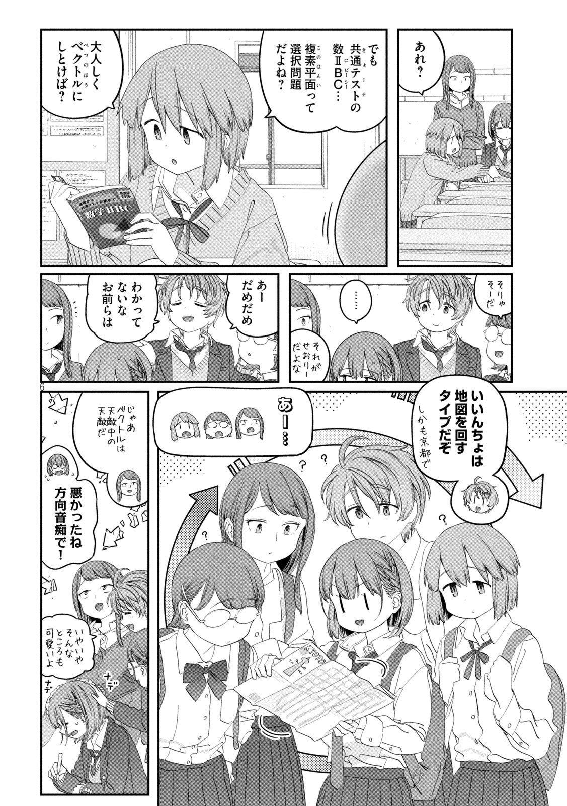 月曜日のたわわ Chap 132 - Next Chap 133