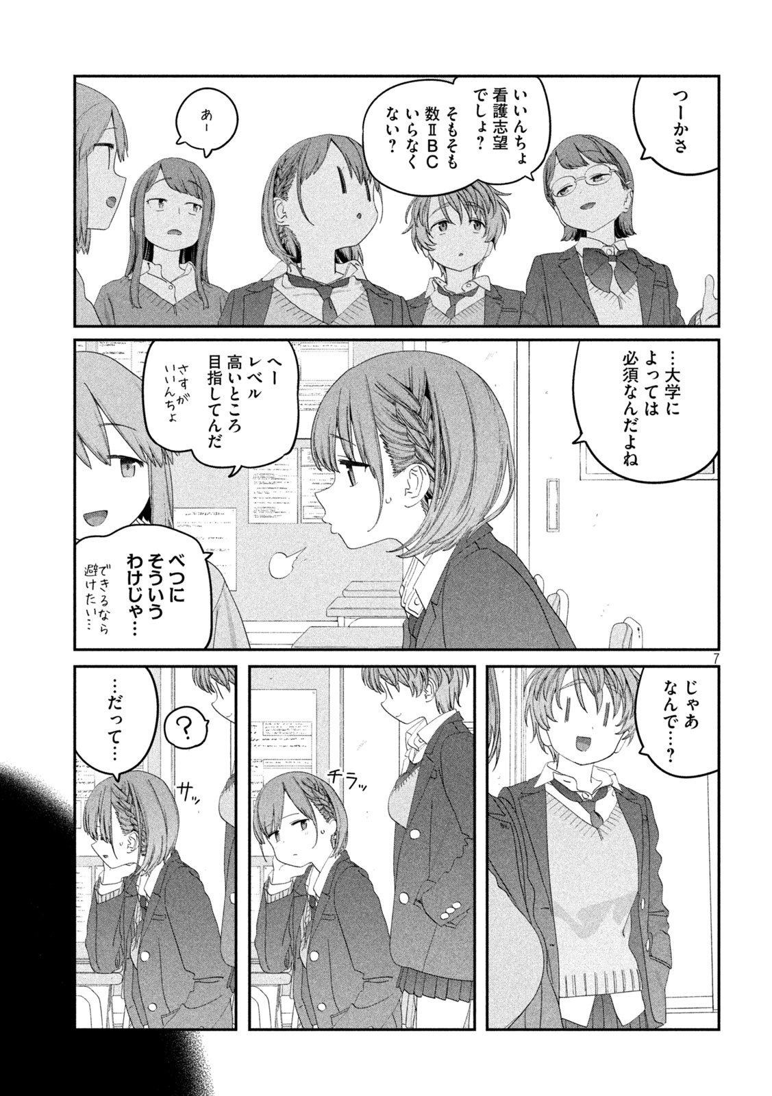 月曜日のたわわ Chap 132 - Next Chap 133