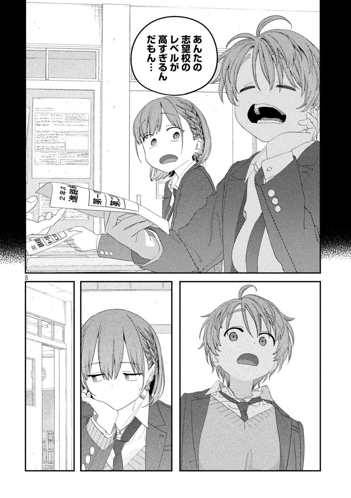 月曜日のたわわ Chap 132 - Next Chap 133