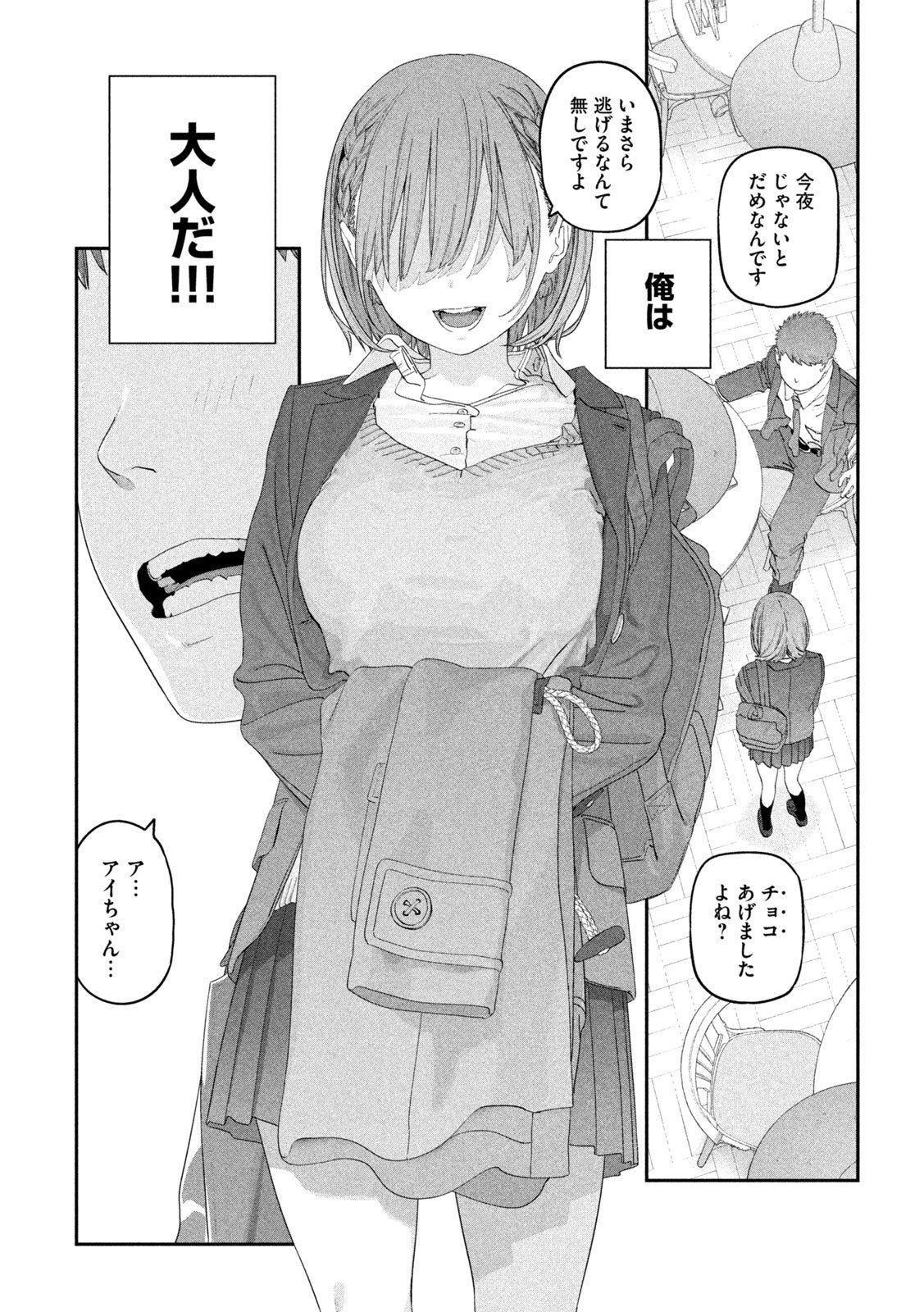 月曜日のたわわ Chap 133 - Next Chap 134