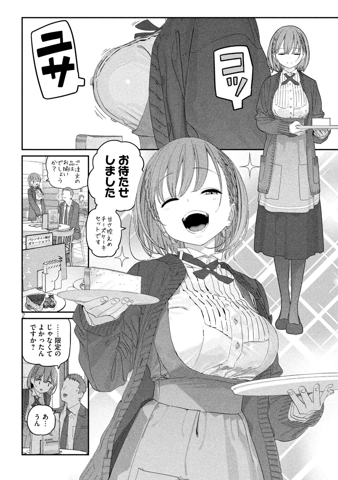 月曜日のたわわ Chap 133 - Next Chap 134