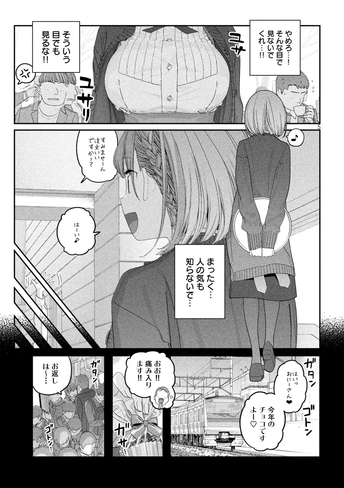 月曜日のたわわ Chap 133 - Next Chap 134