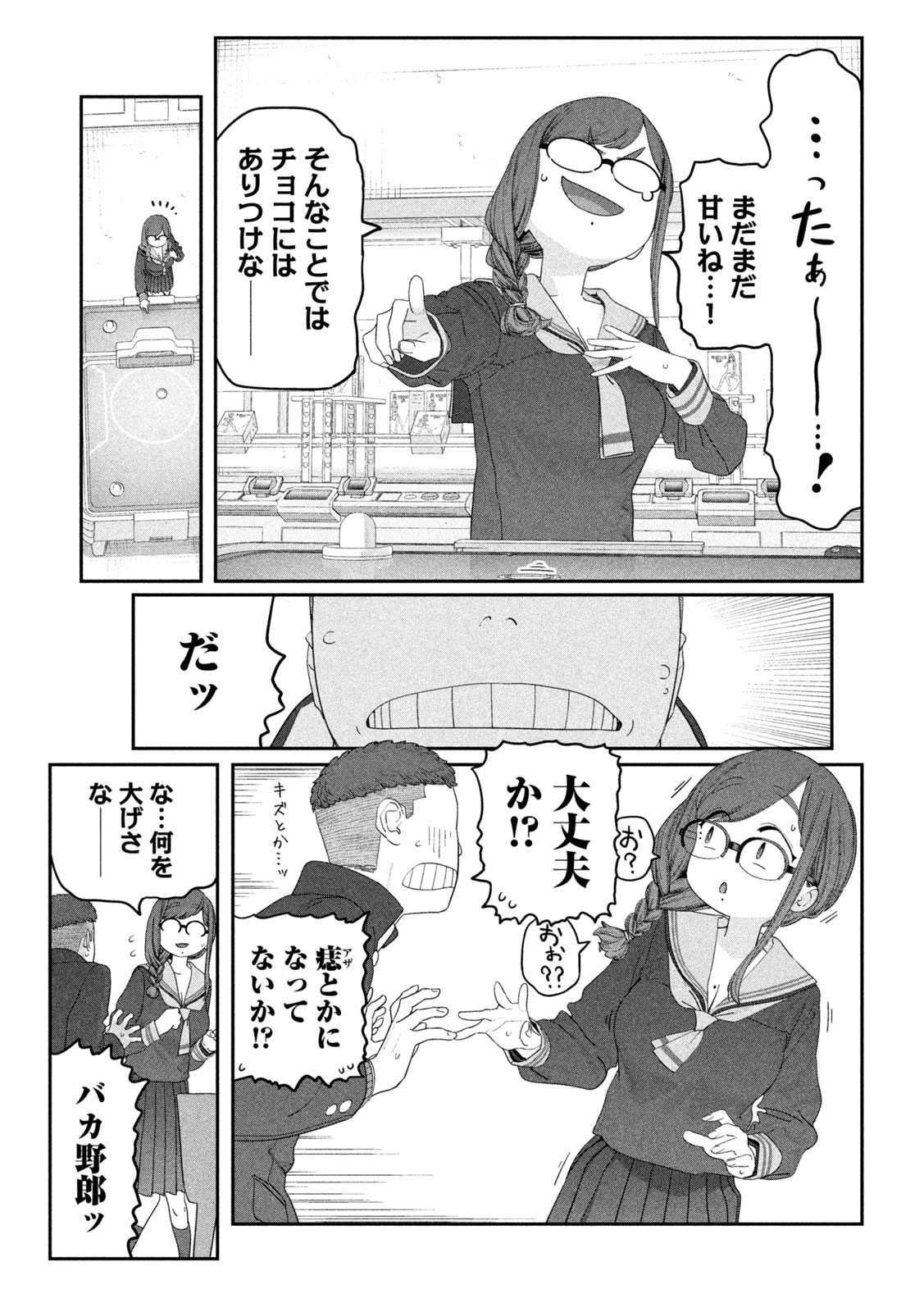 月曜日のたわわ Chap 135 - Next Chap 136
