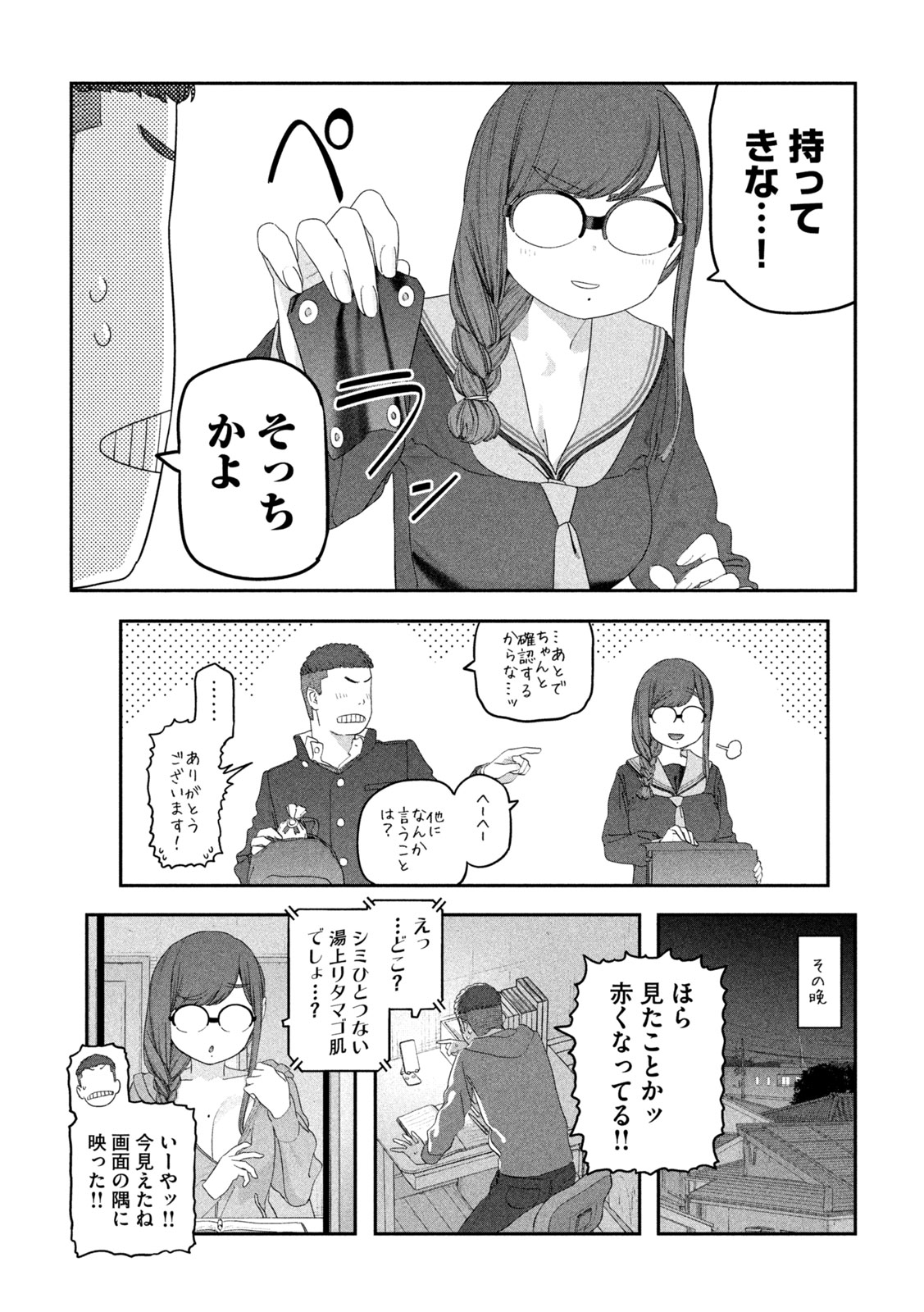 月曜日のたわわ Chap 135 - Next Chap 136