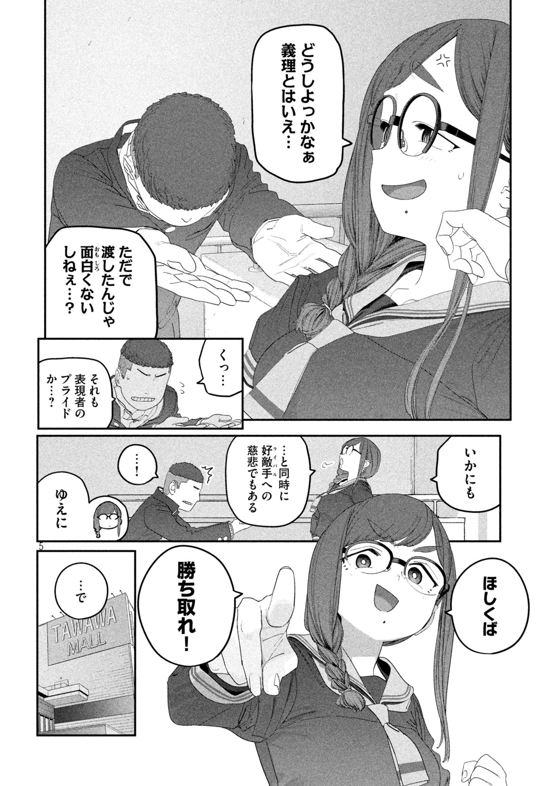 月曜日のたわわ Chap 135 - Next Chap 136