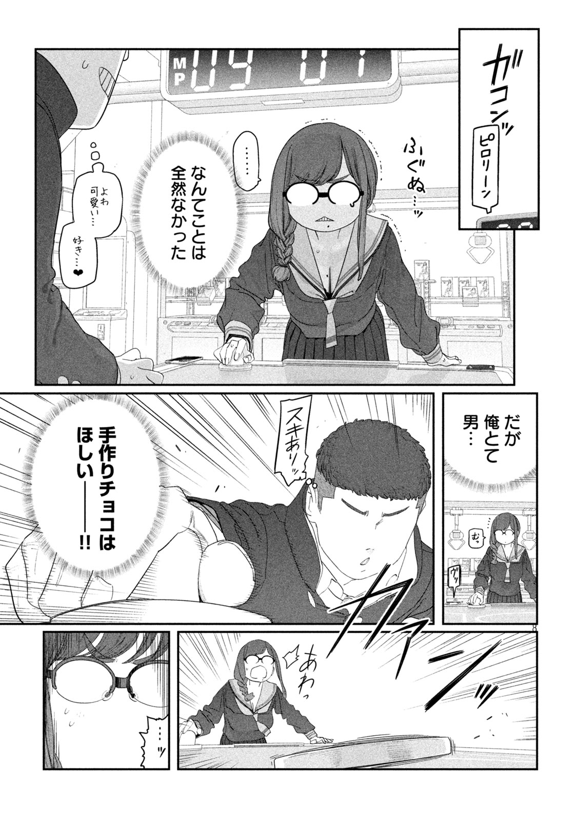 月曜日のたわわ Chap 135 - Next Chap 136