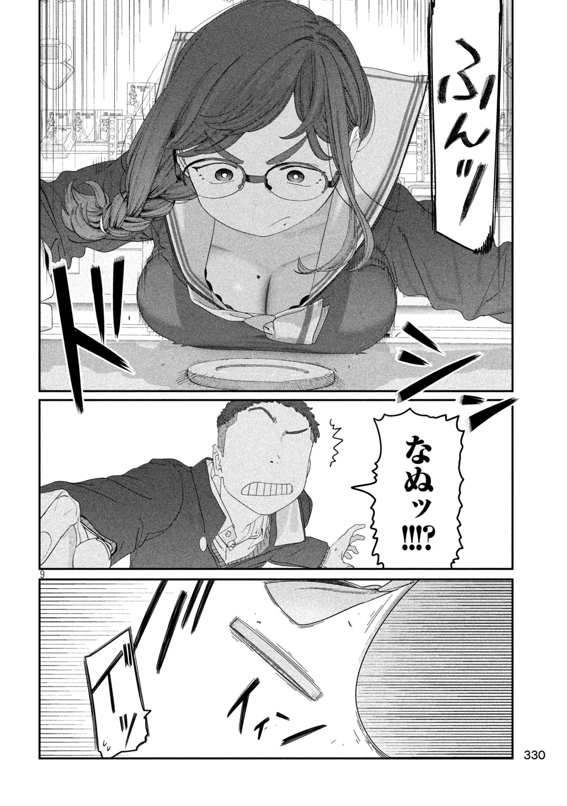 月曜日のたわわ Chap 135 - Next Chap 136