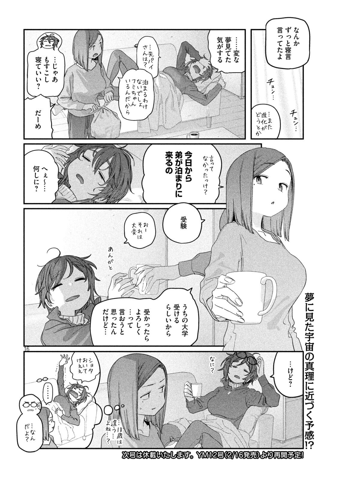 月曜日のたわわ Chap 136 - Next Chap 137