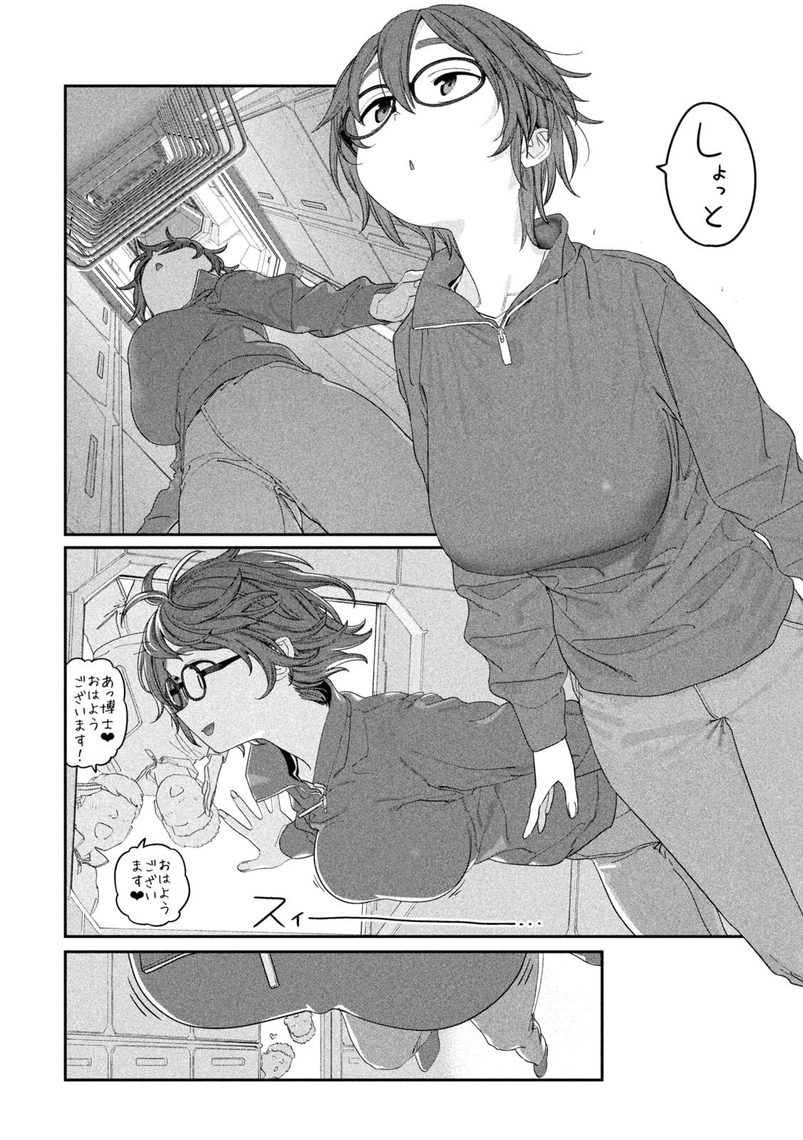 月曜日のたわわ Chap 136 - Next Chap 137