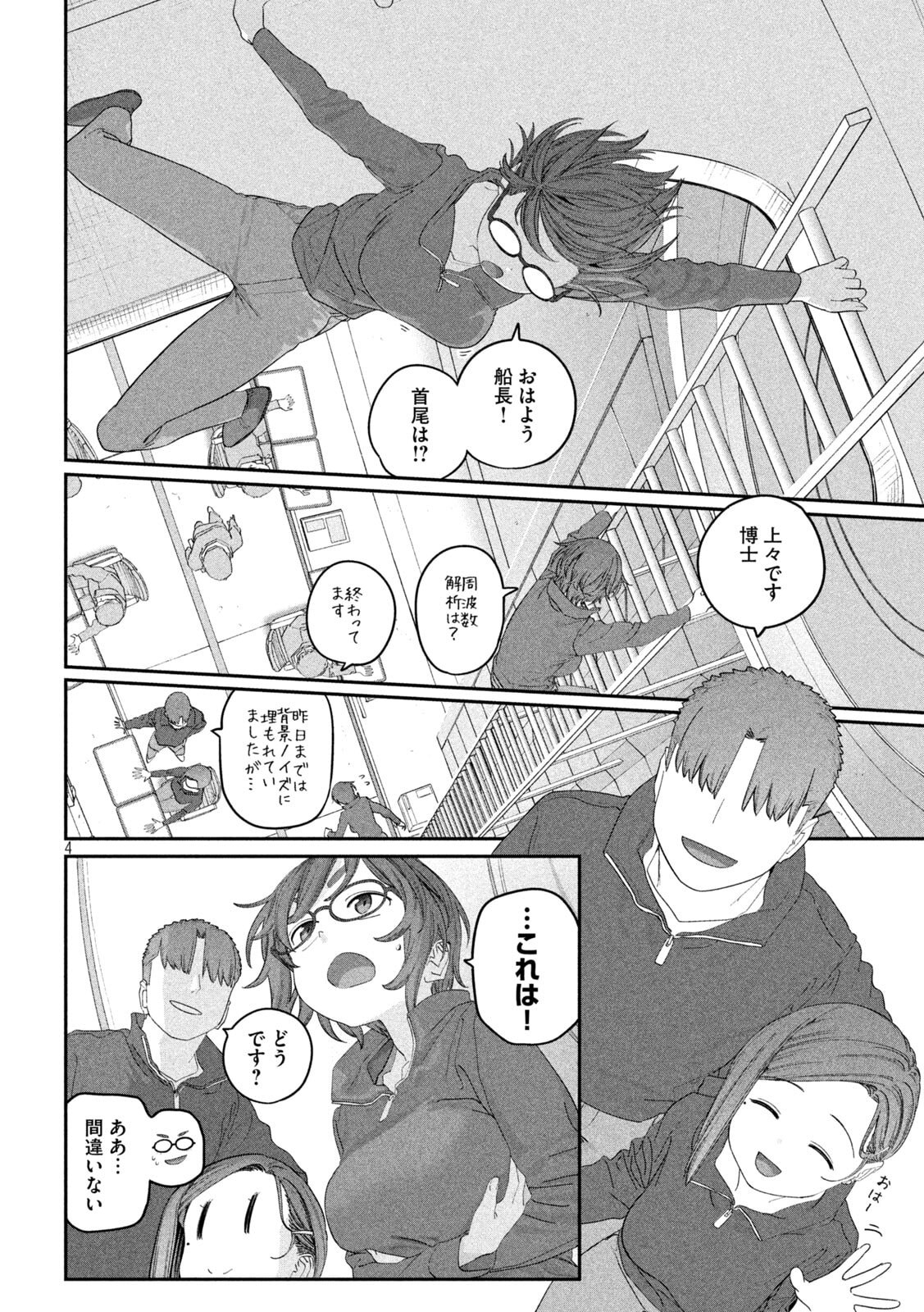 月曜日のたわわ Chap 136 - Next Chap 137