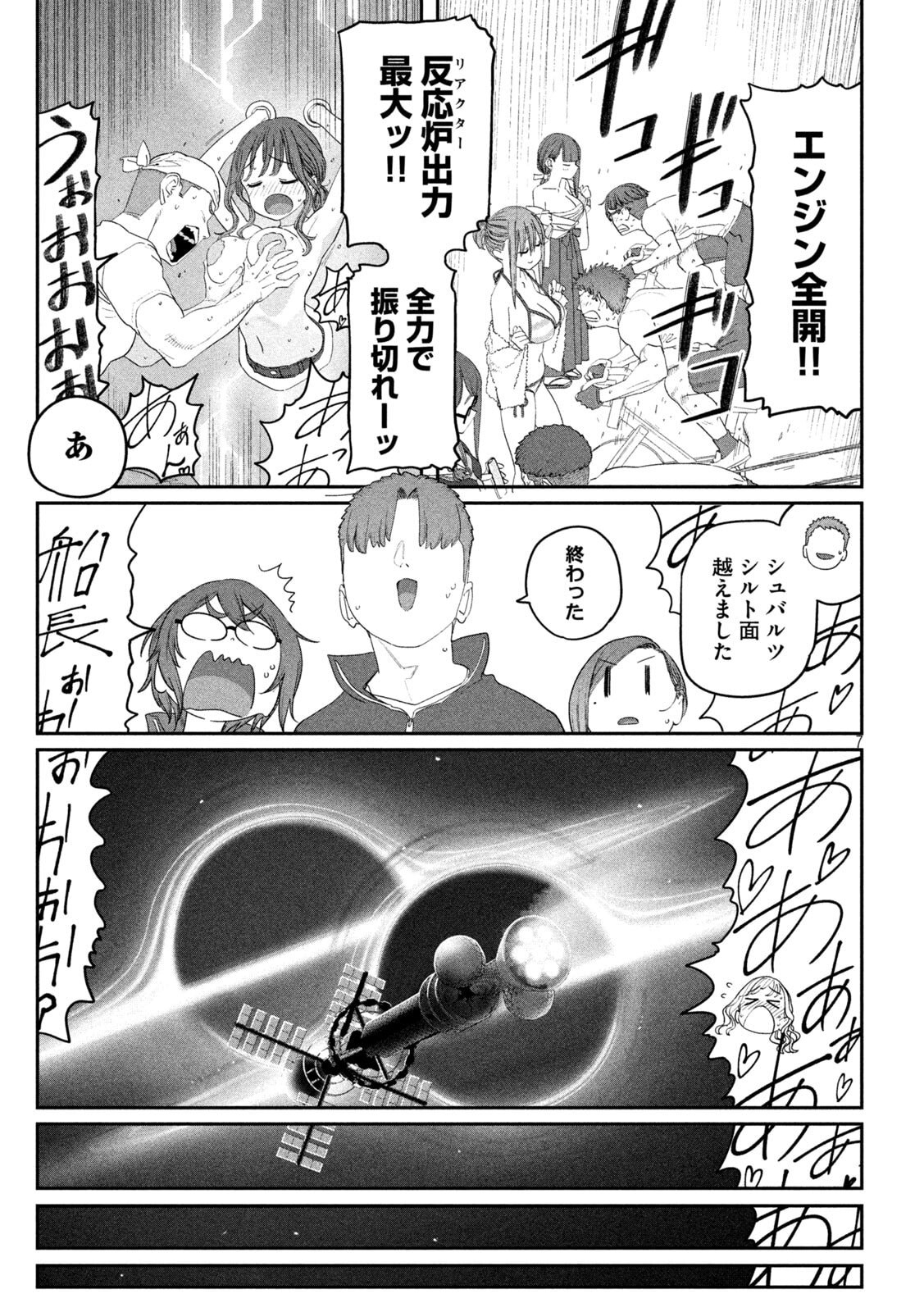 月曜日のたわわ Chap 136 - Next Chap 137