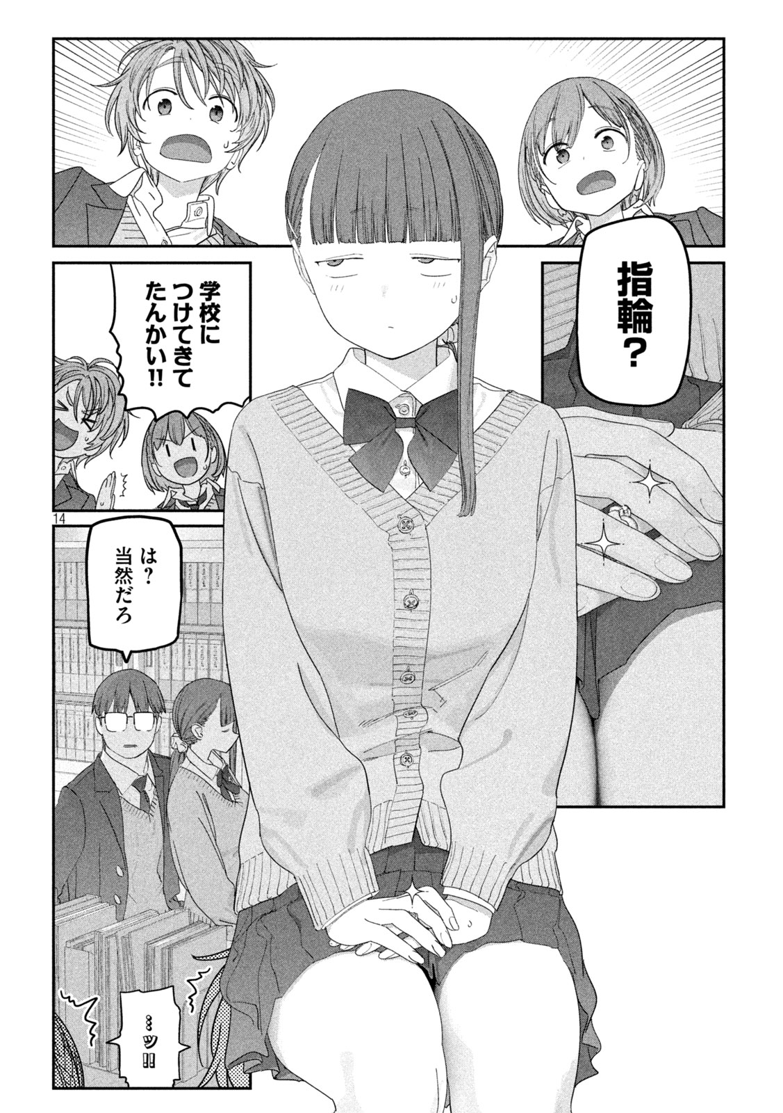 月曜日のたわわ Chap 137 - Next Chap 138