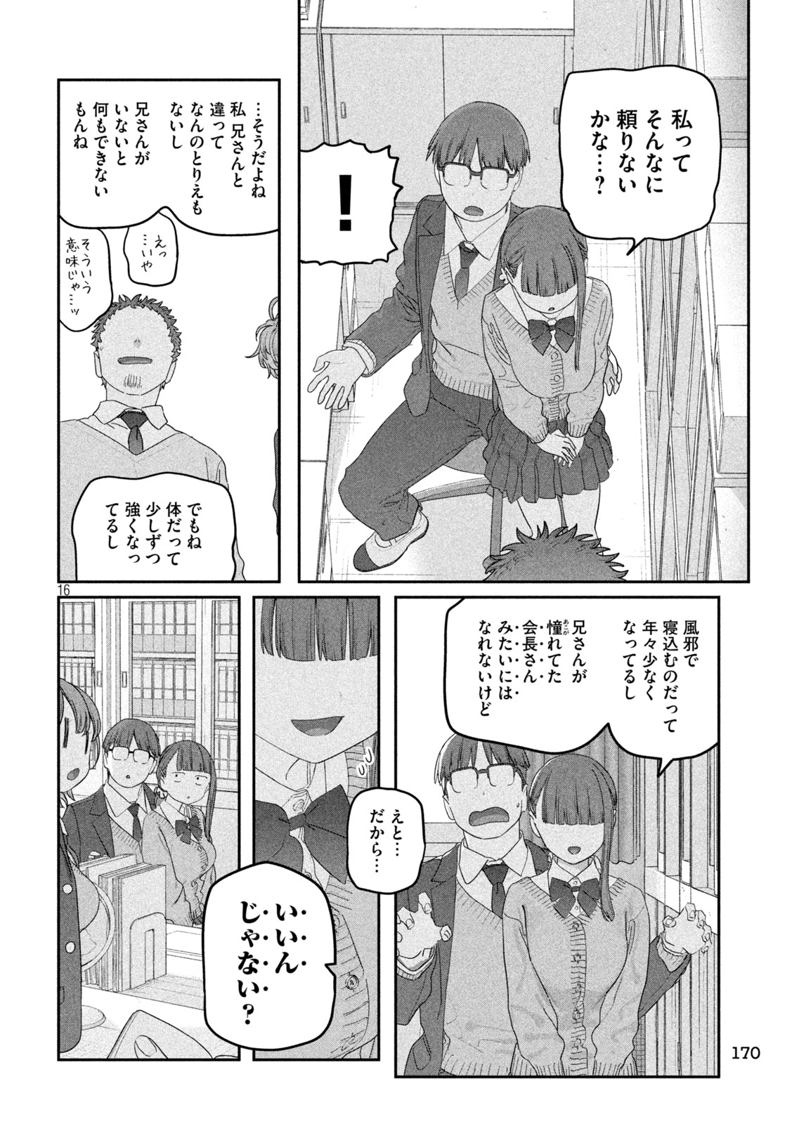 月曜日のたわわ Chap 137 - Next Chap 138