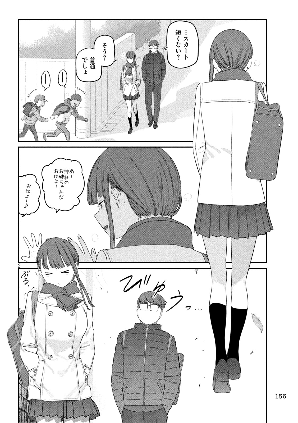 月曜日のたわわ Chap 137 - Next Chap 138