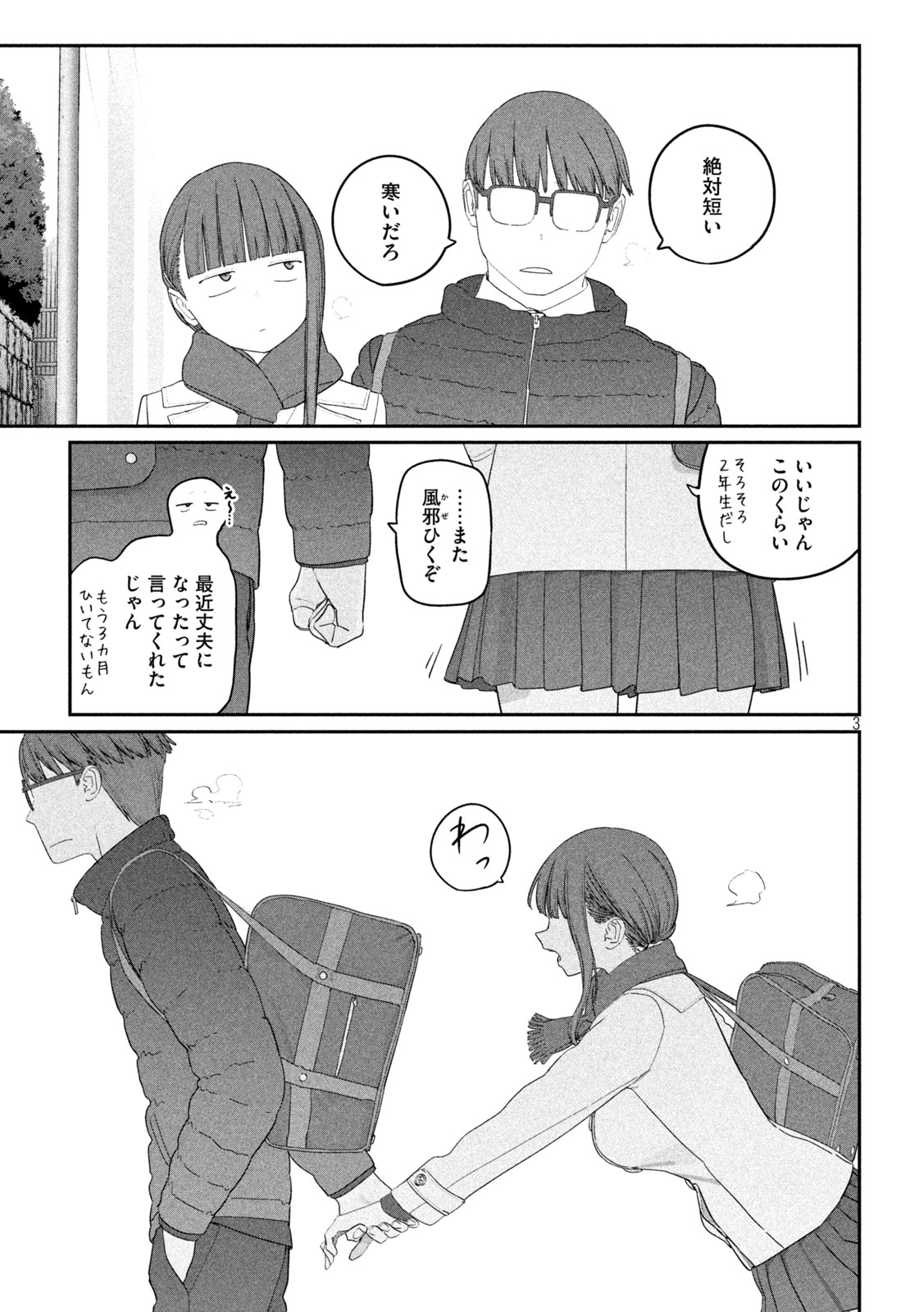 月曜日のたわわ Chap 137 - Next Chap 138