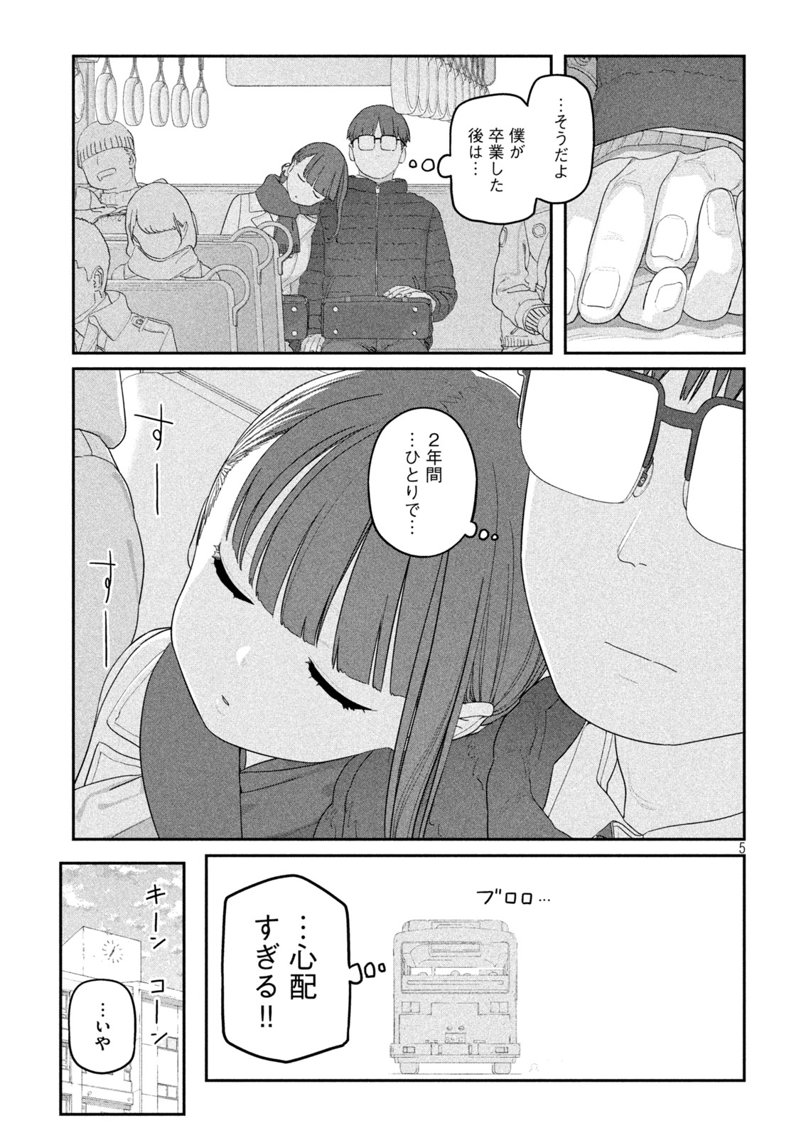 月曜日のたわわ Chap 137 - Next Chap 138