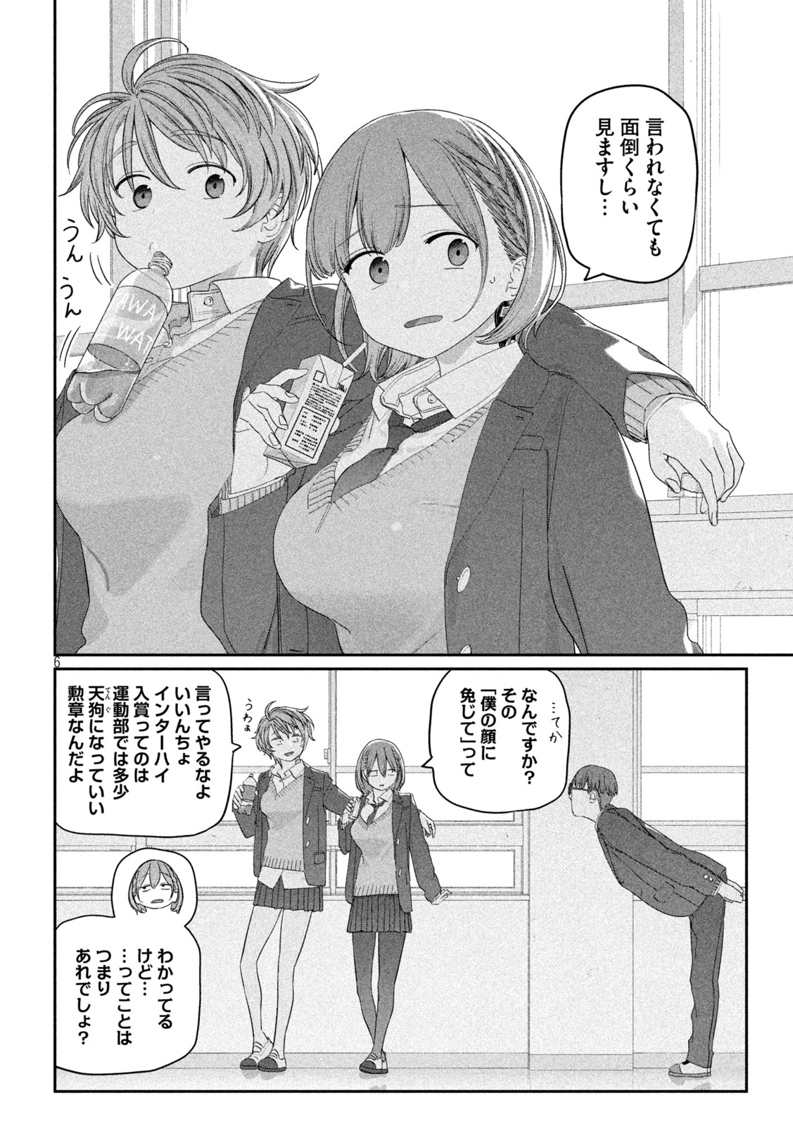 月曜日のたわわ Chap 137 - Next Chap 138