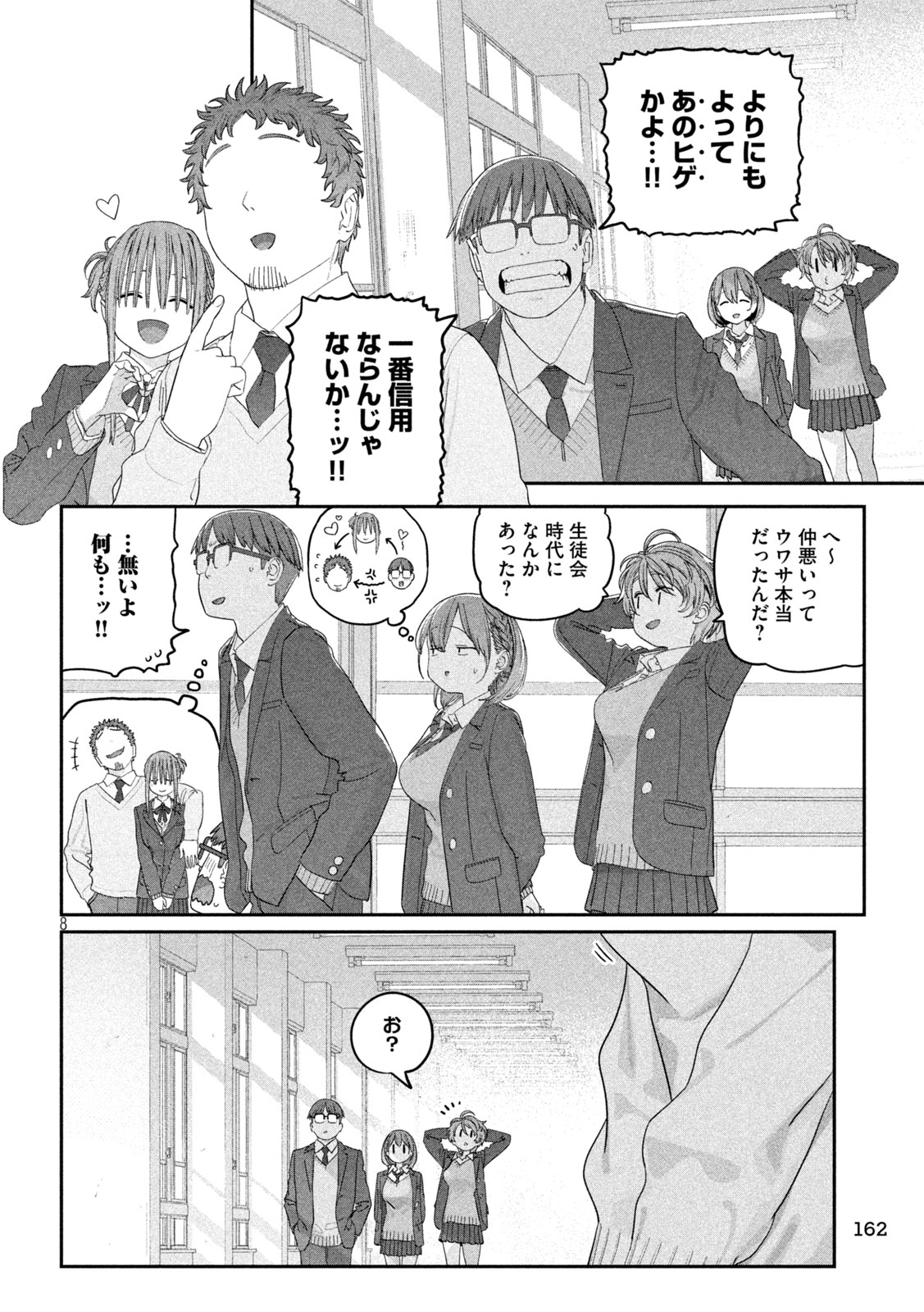 月曜日のたわわ Chap 137 - Next Chap 138