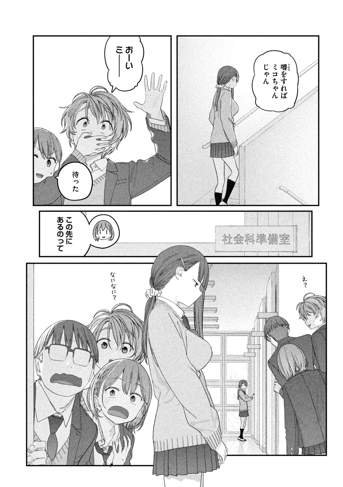 月曜日のたわわ Chap 137 - Next Chap 138