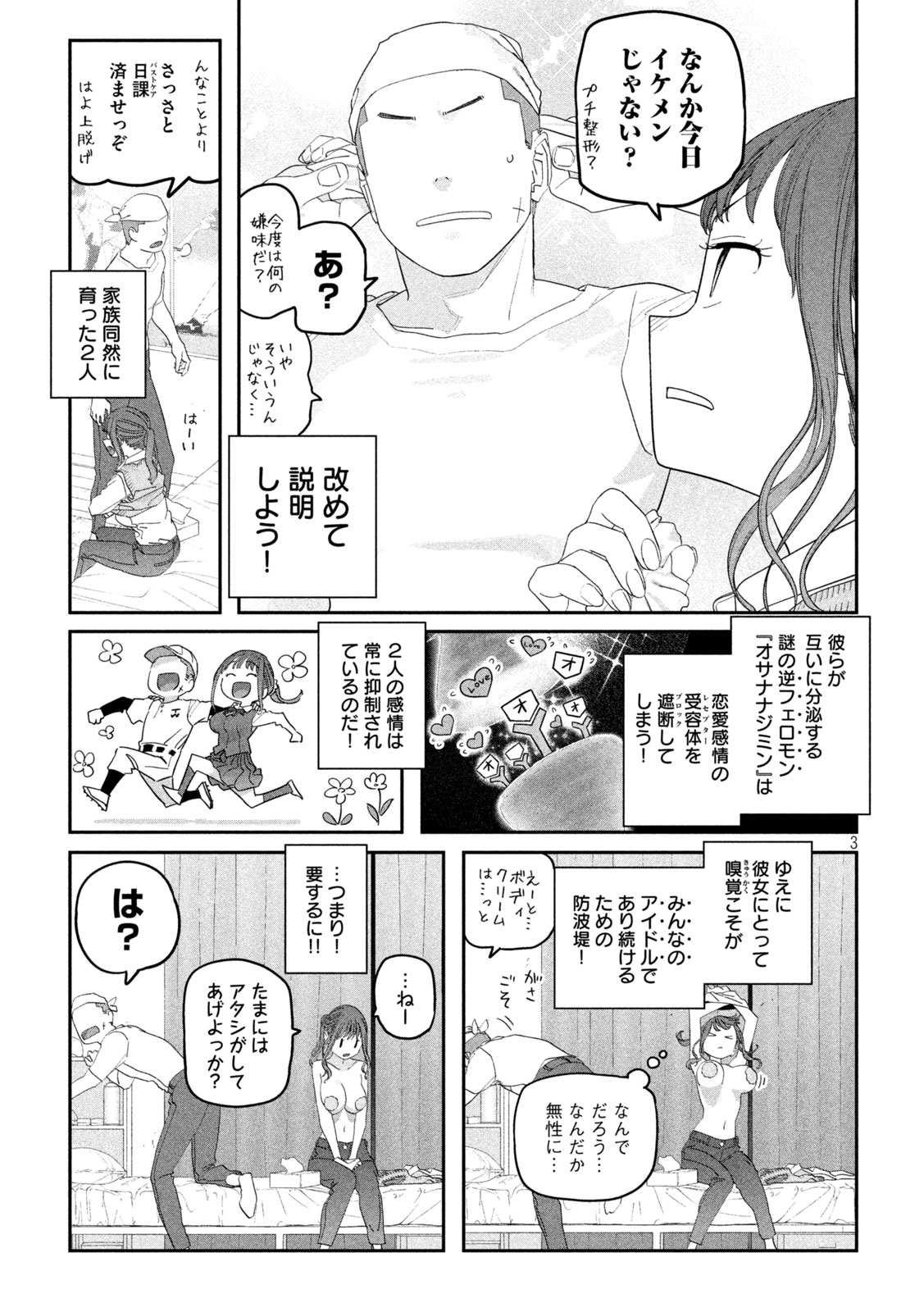 月曜日のたわわ Chap 138 - Next Chap 139