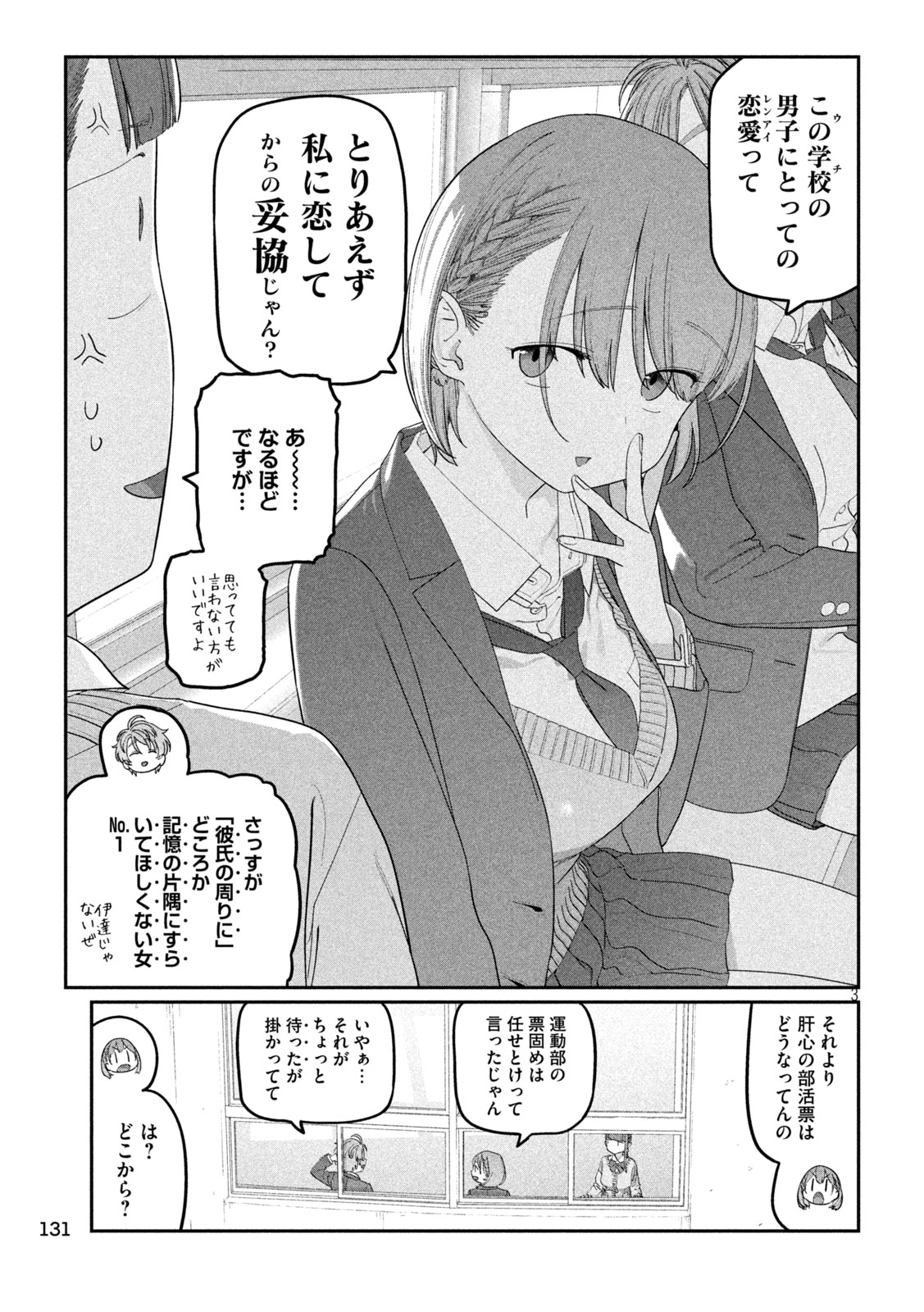 月曜日のたわわ Chap 139 - Next Chap 140