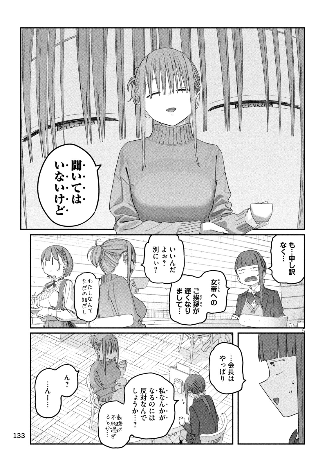 月曜日のたわわ Chap 139 - Next Chap 140