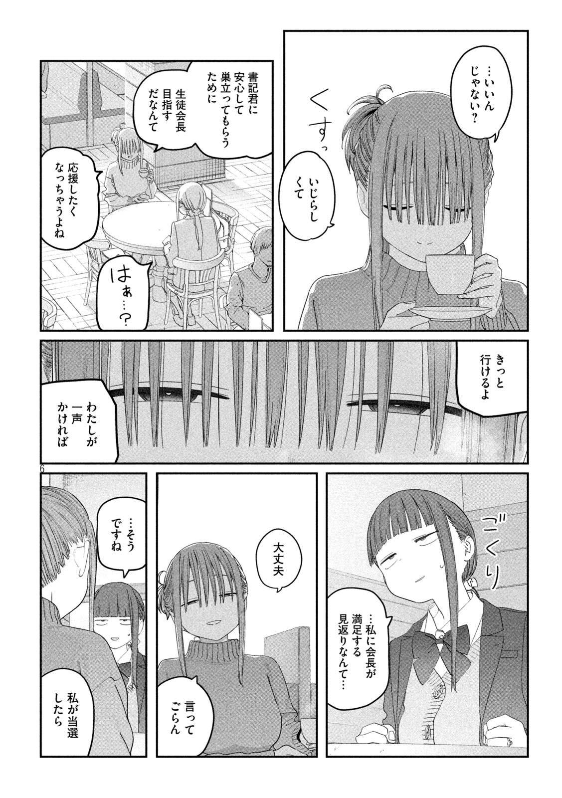 月曜日のたわわ Chap 139 - Next Chap 140