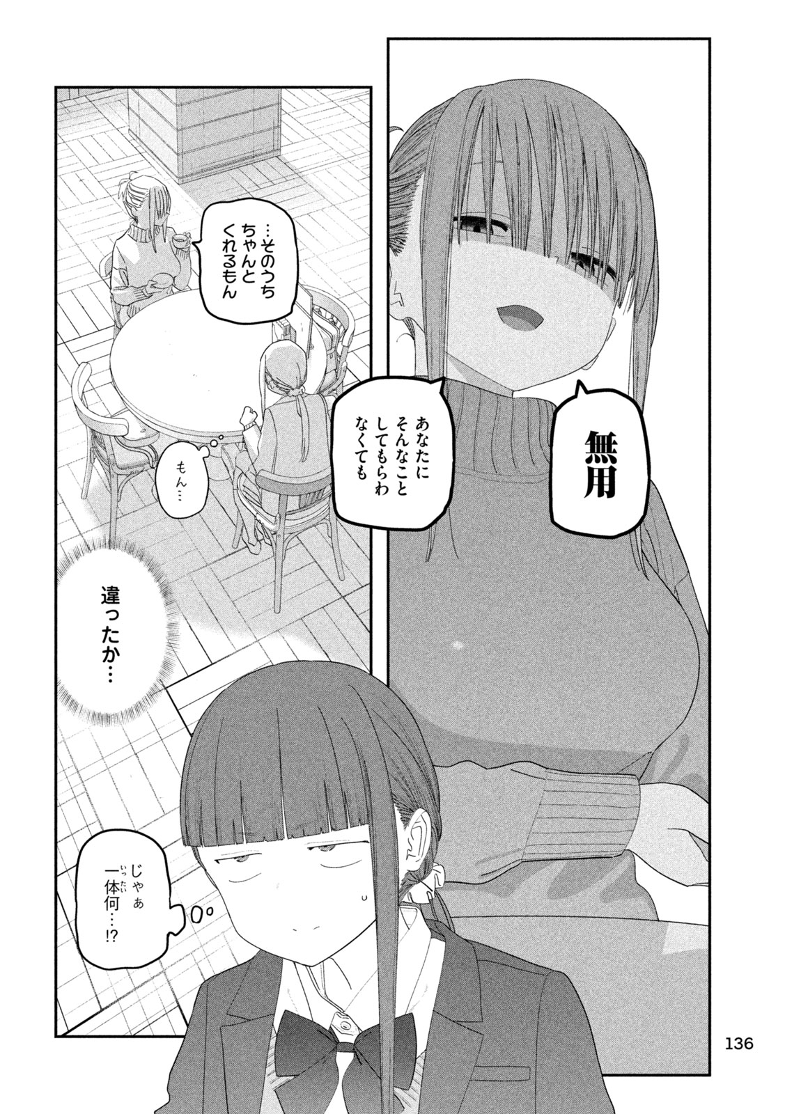 月曜日のたわわ Chap 139 - Next Chap 140