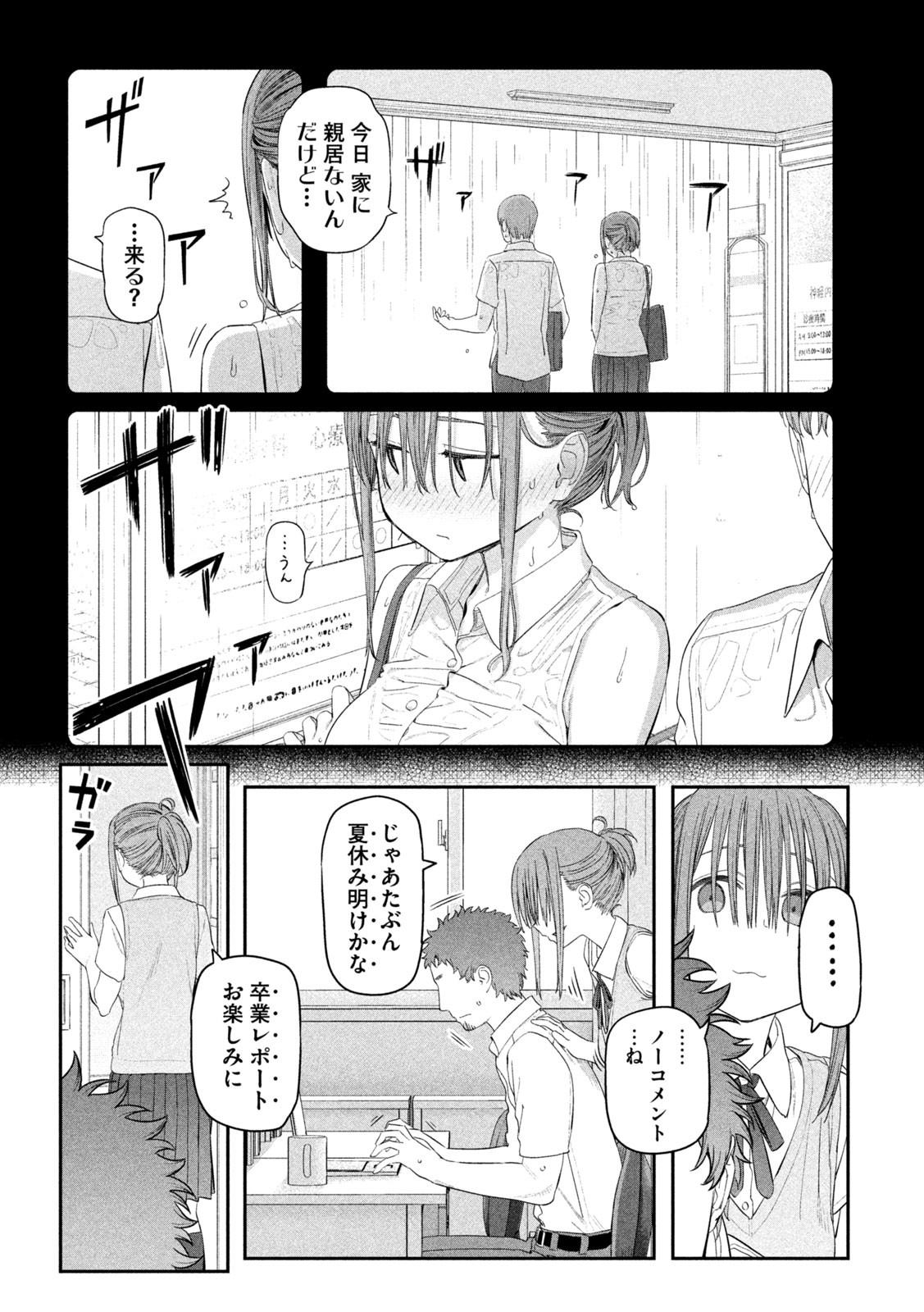 月曜日のたわわ Chap 16 - Next Chap 17