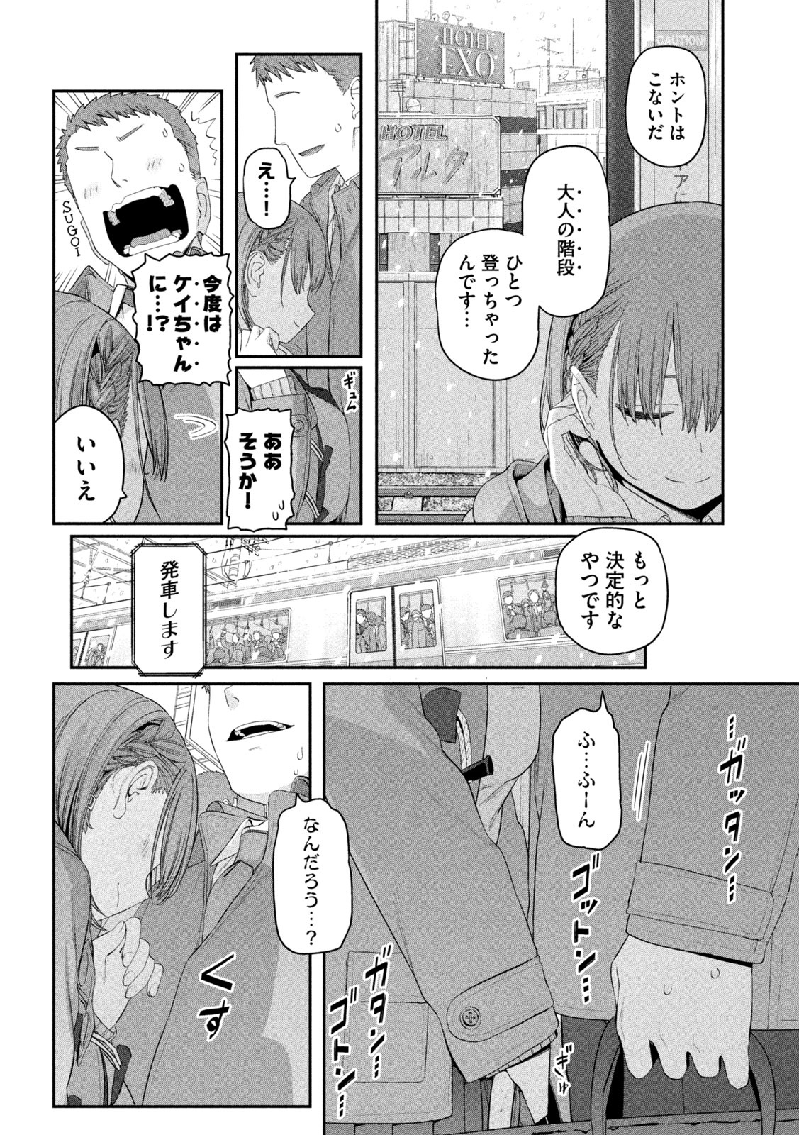月曜日のたわわ Chap 18 - Next Chap 19