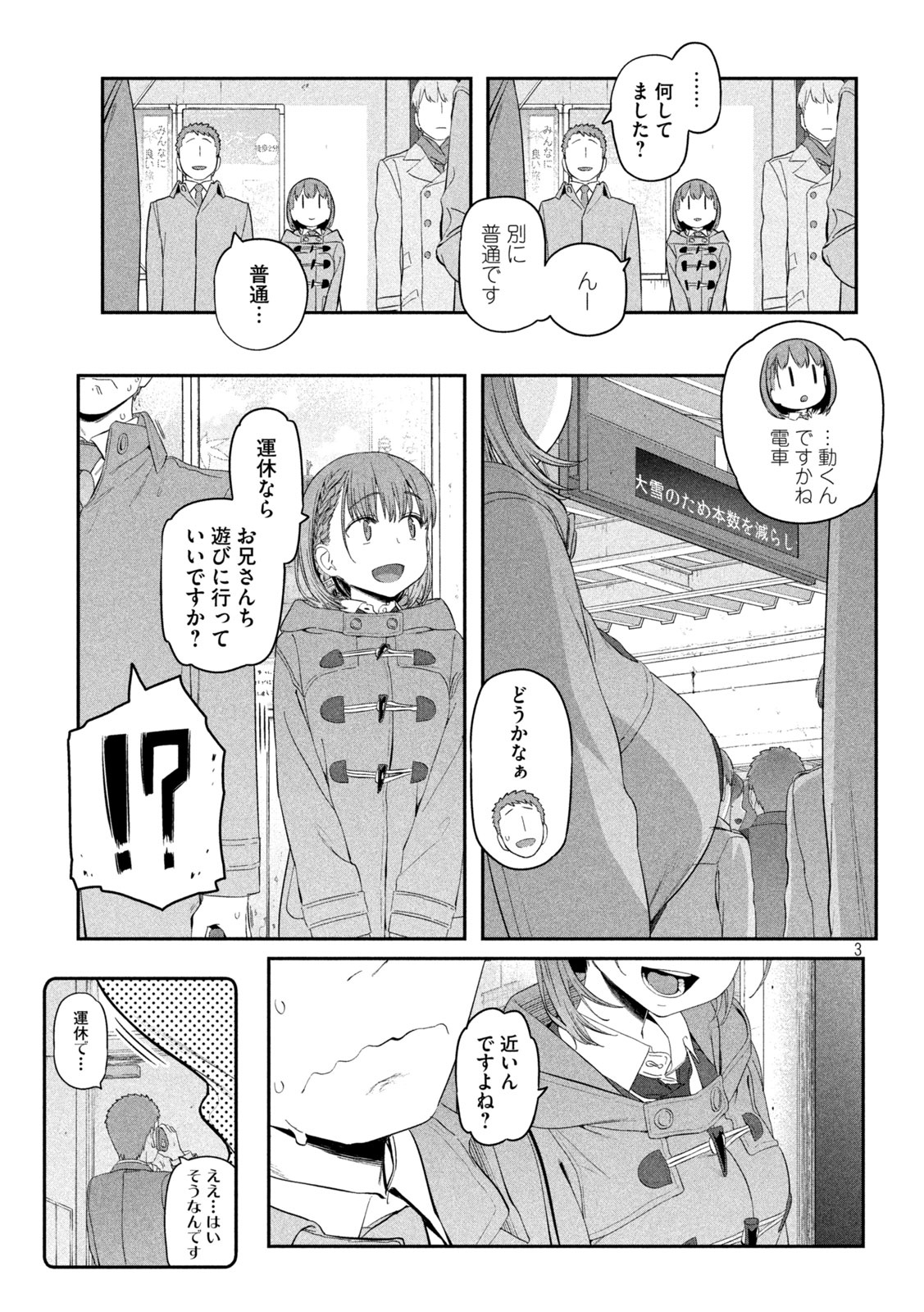 月曜日のたわわ Chap 18 - Next Chap 19