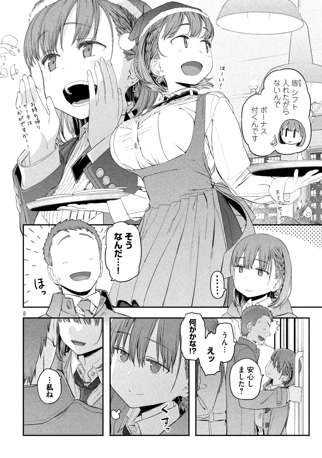 月曜日のたわわ Chap 18 - Next Chap 19