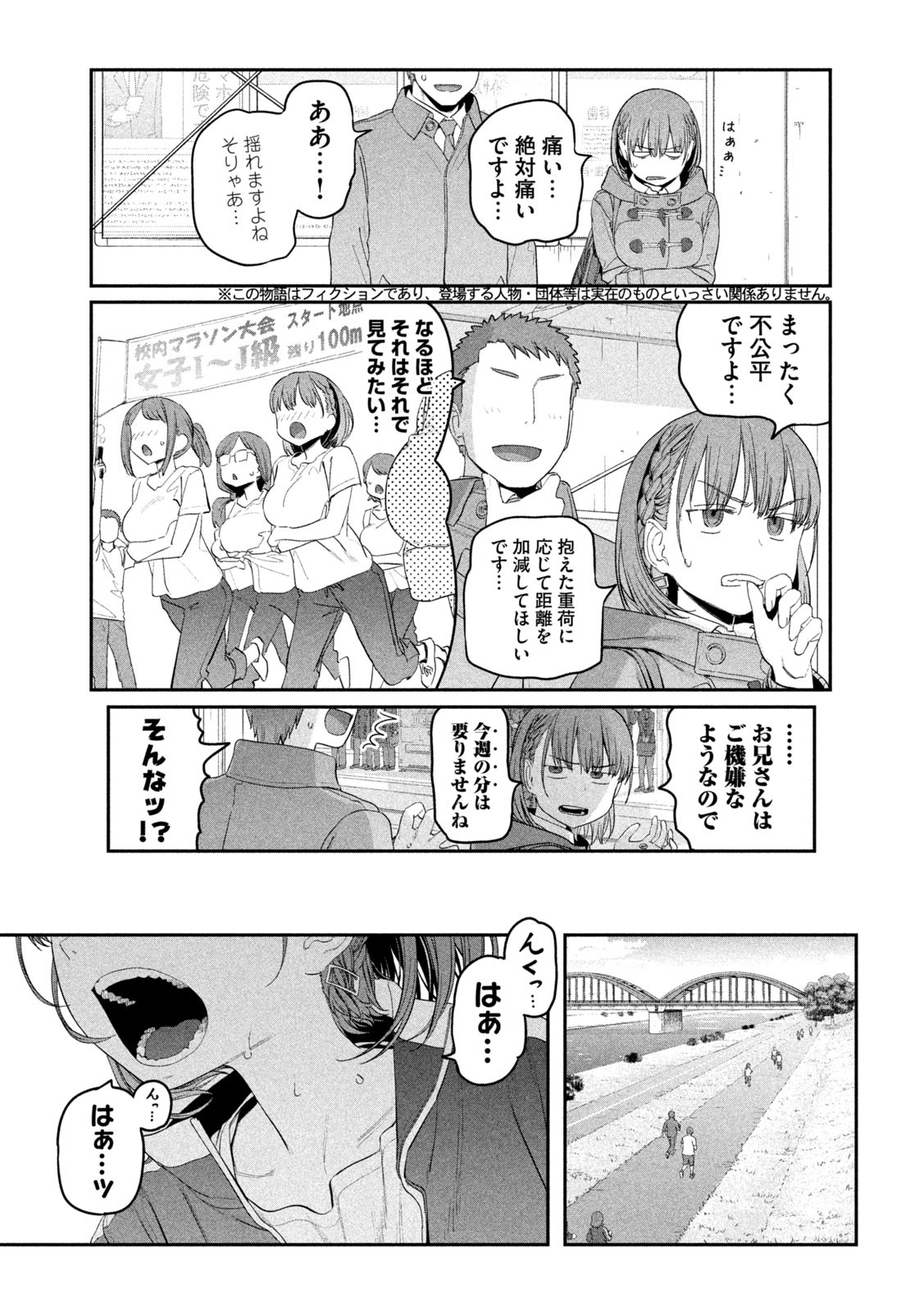 月曜日のたわわ Chap 21 - Next Chap 22